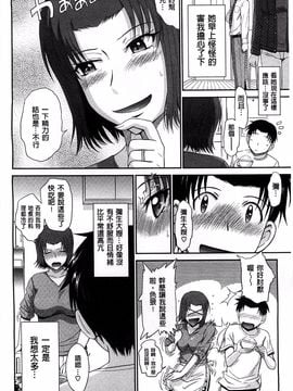 [月野定規] ボクの弥生さん_111