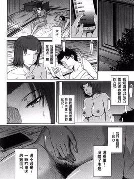 [月野定規] ボクの弥生さん_115