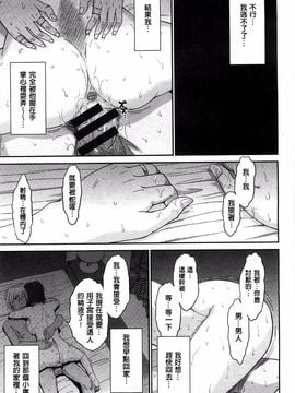 [月野定規] ボクの弥生さん_082