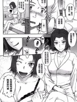 [月野定規] ボクの弥生さん_015