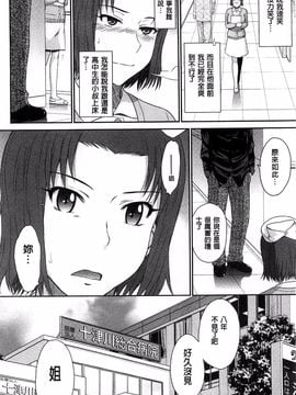 [月野定規] ボクの弥生さん_057