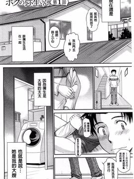 [月野定規] ボクの弥生さん_009