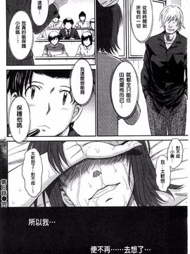 [月野定規] ボクの弥生さん_167