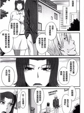 [月野定規] ボクの弥生さん_116