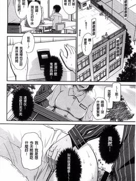 [月野定規] ボクの弥生さん_123