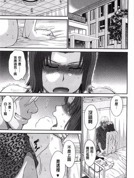 [月野定規] ボクの弥生さん_138