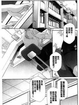 [稲荷金蔵] おっさん、生でしてよ_022