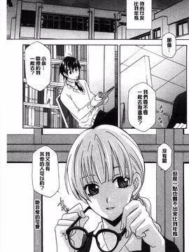 [稲荷金蔵] おっさん、生でしてよ_090