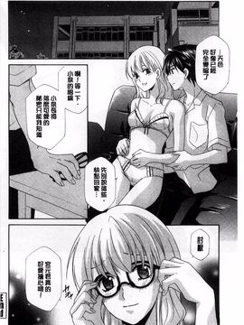 [稲荷金蔵] おっさん、生でしてよ_037