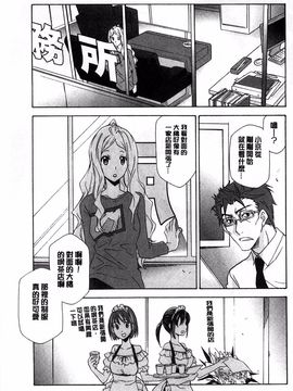 [稲荷金蔵] おっさん、生でしてよ_154