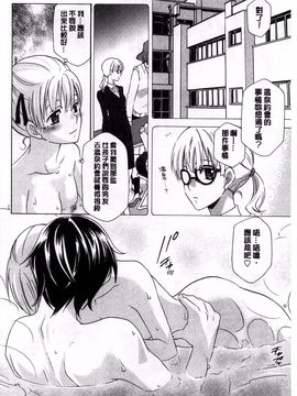 [稲荷金蔵] おっさん、生でしてよ_097