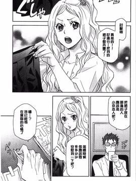 [稲荷金蔵] おっさん、生でしてよ_020