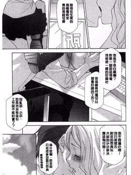 [稲荷金蔵] おっさん、生でしてよ_046