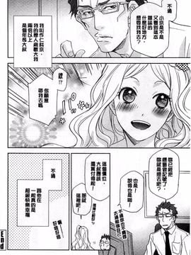 [稲荷金蔵] おっさん、生でしてよ_021