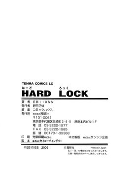 [EB110SS] HAND LOCK_167