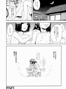 [雨蘭] 少女のしずく_syoujonoshizuku_076