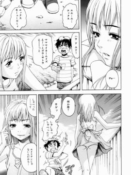 [雨蘭] 少女のしずく_syoujonoshizuku_079