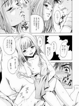 [雨蘭] 少女のしずく_syoujonoshizuku_083