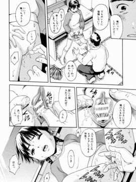 [雨蘭] 少女のしずく_syoujonoshizuku_068