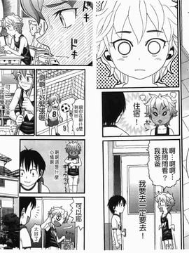 [ハッチ]小學生_2010 小學生_021