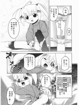 [ひめはち]名門學園初等科調教室_meimonc_127