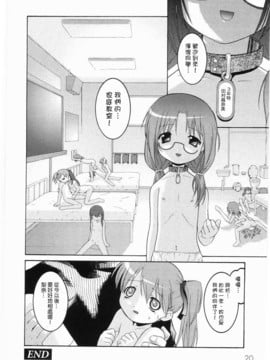 [ひめはち]名門學園初等科調教室_meimonc_020