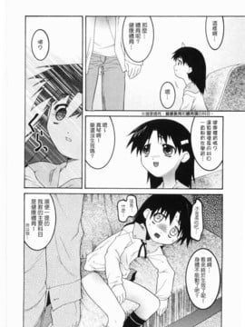 [ひめはち]名門學園初等科調教室_meimonc_038