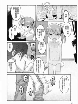 [ひめはち]名門學園初等科調教室_meimonc_010