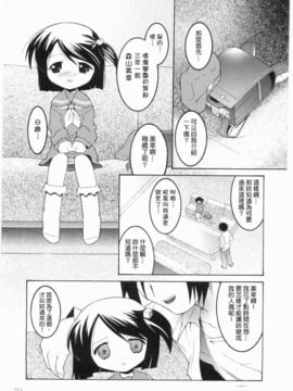 [ひめはち]名門學園初等科調教室_meimonc_021