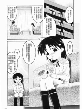 [ひめはち]名門學園初等科調教室_meimonc_037