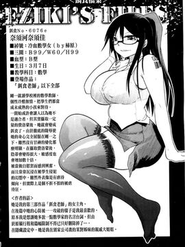 [まるキ堂]制服メスブタ癡帯_0074