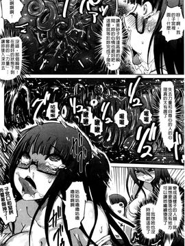 [まるキ堂]優等生むちむち痴獄_0192