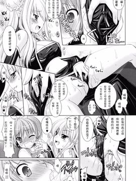 [Rusty Soul×或十せねか] Brandish 第02巻_149