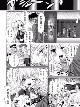 [Rusty Soul×或十せねか] Brandish 第02巻_158