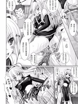 [Rusty Soul×或十せねか] Brandish 第02巻_152