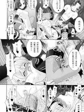 [Rusty Soul×或十せねか] Brandish 第02巻_128