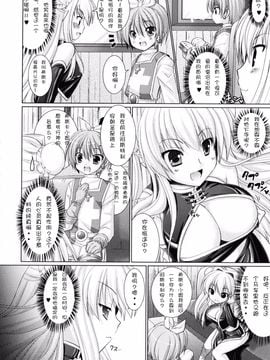 [Rusty Soul×或十せねか] Brandish 第02巻_146