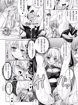 [Rusty Soul×或十せねか] Brandish 第02巻_154