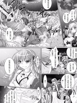 [Rusty Soul×或十せねか] Brandish 第02巻_140