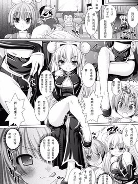 [Rusty Soul×或十せねか] Brandish 第02巻_148