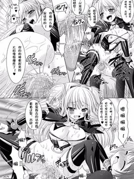 [Rusty Soul×或十せねか] Brandish 第02巻_178