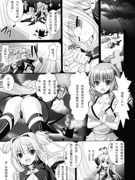 [Rusty Soul×或十せねか] Brandish 第02巻_147