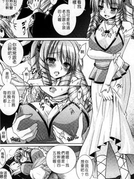 [Rusty Soul×或十せねか] Brandish 第04巻_141