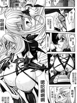 [Rusty Soul×或十せねか] Brandish 第04巻_089