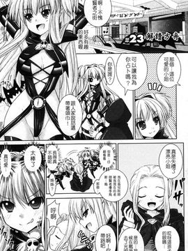 [Rusty Soul×或十せねか] Brandish 第04巻_099