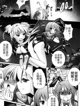 [Rusty Soul×或十せねか] Brandish 第04巻_063