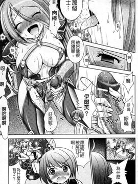 [Rusty Soul×或十せねか] Brandish 第04巻_167