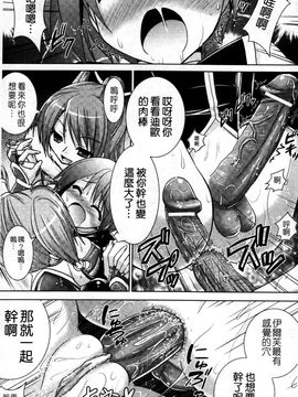 [Rusty Soul×或十せねか] Brandish 第04巻_175