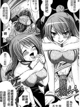 [Rusty Soul×或十せねか] Brandish 第04巻_160