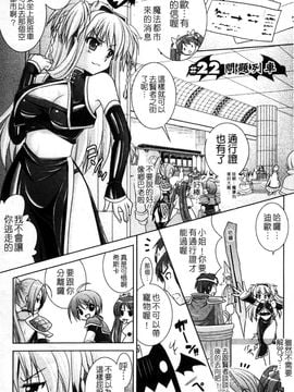 [Rusty Soul×或十せねか] Brandish 第04巻_075